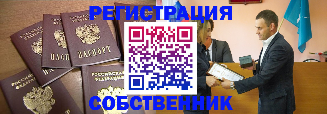 прописка для военкомата в Старом Осколе