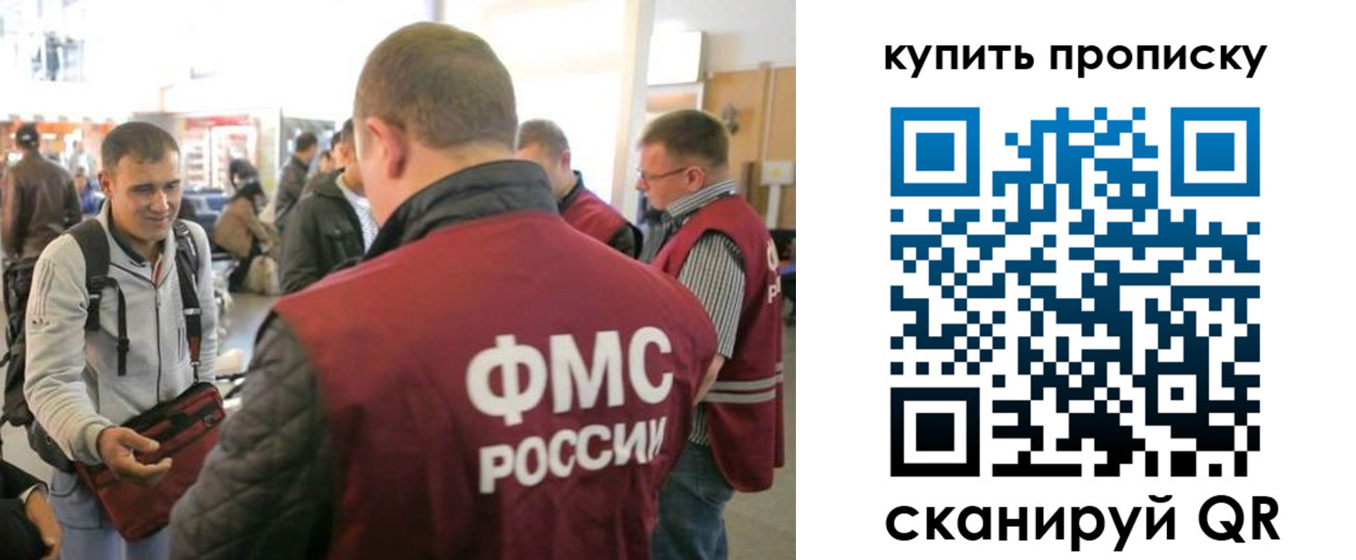 прописка в Старом Осколе