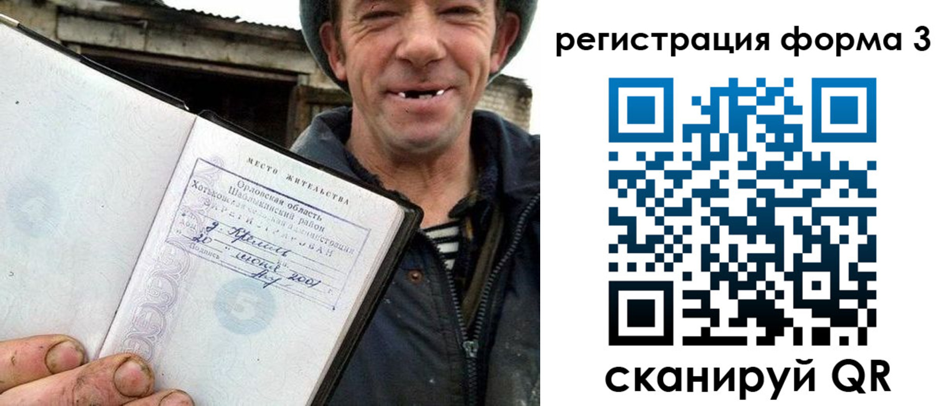 временная регистрация госуслуги в Старом Осколе