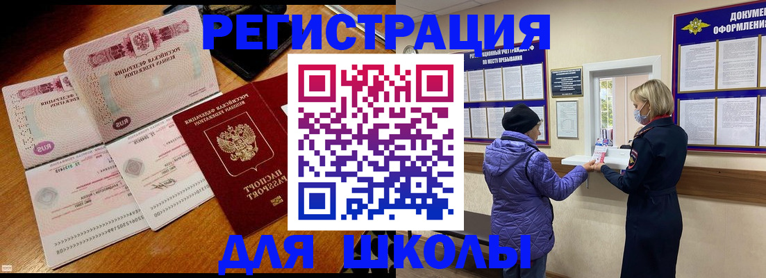 временная регистрация для всех в Старом Осколе