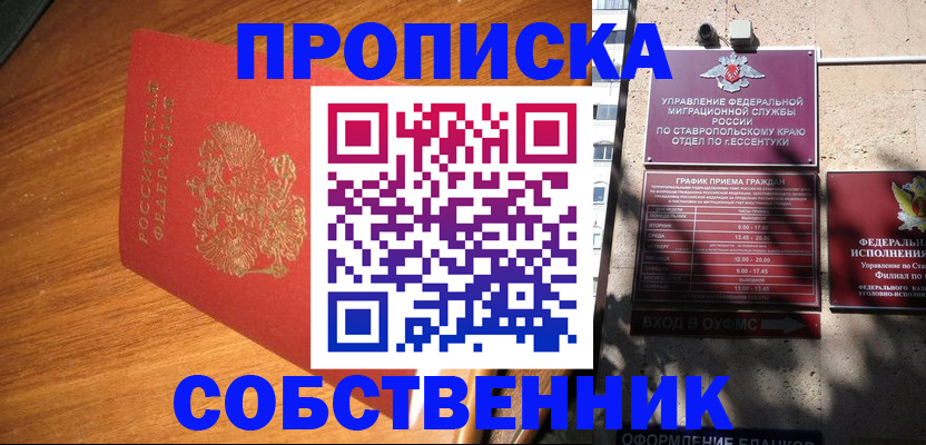 прописка гарантия в Старом Осколе