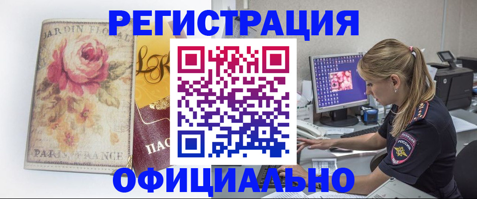 временная регистрация поиск в Старом Осколе