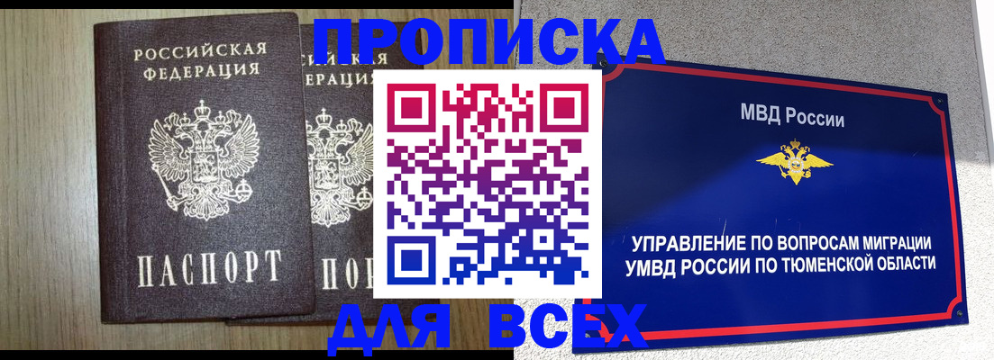 временная регистрация госуслуги в Старом Осколе