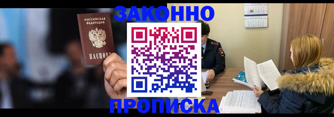временная регистрация гарантия в Старом Осколе