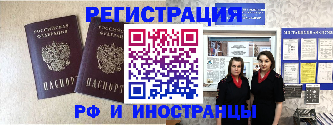 прописка для кредита в Старом Осколе