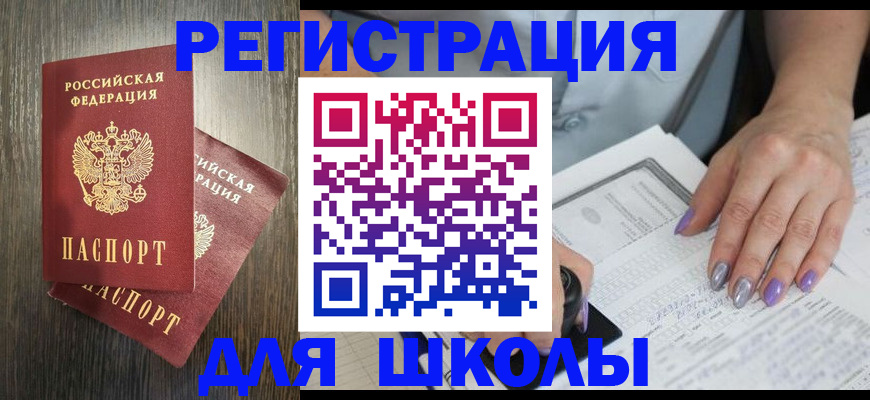 прописка для военкомата в Старом Осколе
