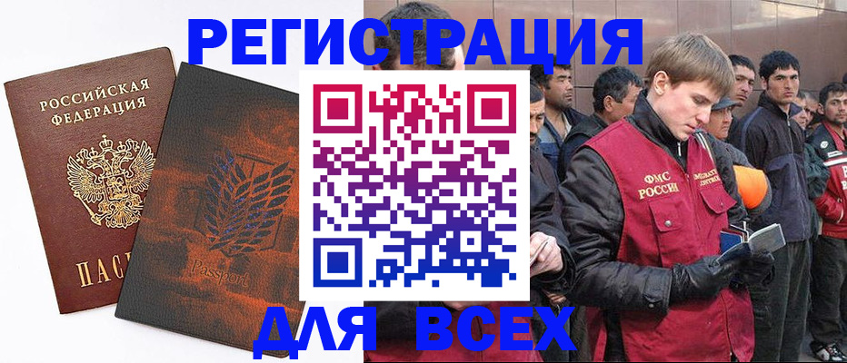 прописка для кредита в Старом Осколе